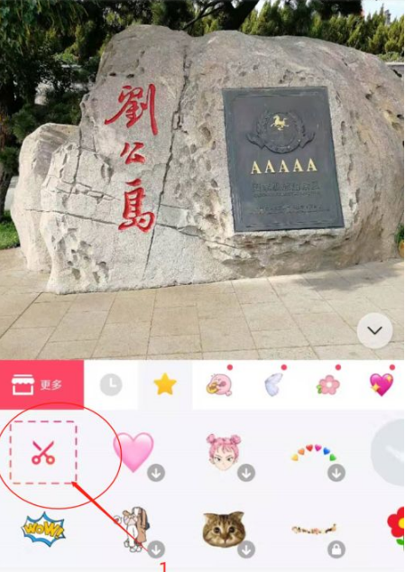 美图秀秀如何更换照片背景 美图秀秀更换照片背景方法介绍_wishdown.com 美图秀秀如何更换照片背景 美图秀秀更换照片背景方法介绍_wishdown.com