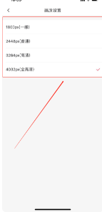 美图秀秀如何调整照片分辨率 美图秀秀调整照片分辨率方法介绍_wishdown.com 美图秀秀如何调整照片分辨率 美图秀秀调整照片分辨率方法介绍_wishdown.com
