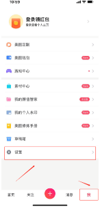 美图秀秀如何调整照片分辨率 美图秀秀调整照片分辨率方法介绍_wishdown.com 美图秀秀如何调整照片分辨率 美图秀秀调整照片分辨率方法介绍_wishdown.com