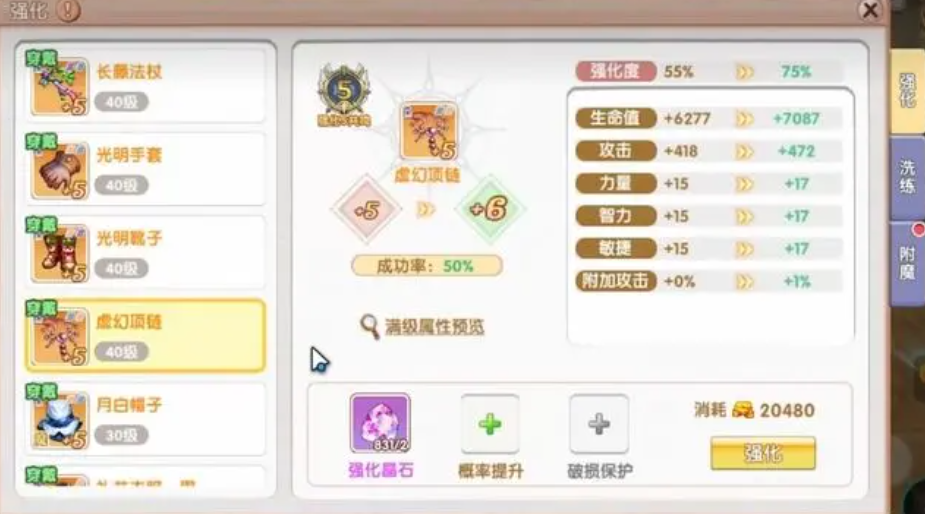 飞飞重逢强化技巧全解析:提升实力的实用方法分享_wishdown.com 飞飞重逢强化技巧全解析:提升实力的实用方法分享_wishdown.com