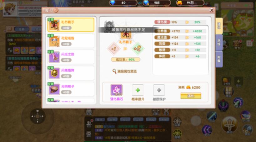 飞飞重逢强化技巧全解析:提升实力的实用方法分享_wishdown.com 飞飞重逢强化技巧全解析:提升实力的实用方法分享_wishdown.com