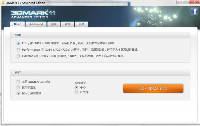 3dmark如何测试游戏性能_wishdown.com 3dmark如何测试游戏性能_wishdown.com