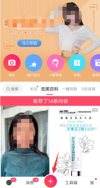 美图秀秀照片拼图怎么加音乐 美图秀秀照片拼图加音乐方法_wishdown.com 美图秀秀照片拼图怎么加音乐 美图秀秀照片拼图加音乐方法_wishdown.com