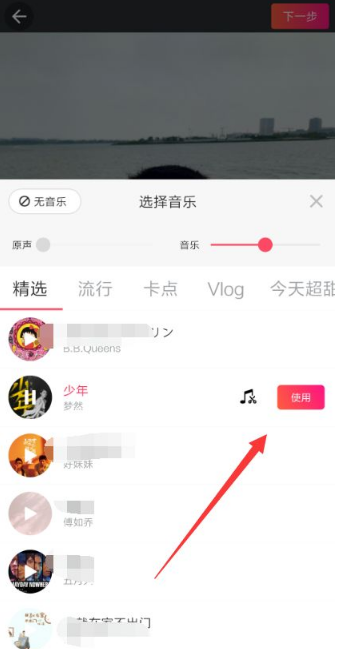 美图秀秀照片拼图怎么加音乐 美图秀秀照片拼图加音乐方法_wishdown.com 美图秀秀照片拼图怎么加音乐 美图秀秀照片拼图加音乐方法_wishdown.com
