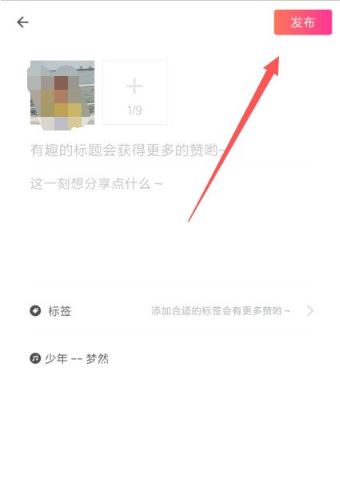 美图秀秀照片拼图怎么加音乐 美图秀秀照片拼图加音乐方法_wishdown.com 美图秀秀照片拼图怎么加音乐 美图秀秀照片拼图加音乐方法_wishdown.com