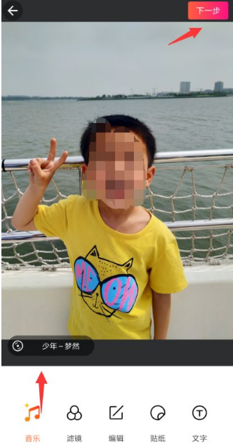 美图秀秀照片拼图怎么加音乐 美图秀秀照片拼图加音乐方法_wishdown.com 美图秀秀照片拼图怎么加音乐 美图秀秀照片拼图加音乐方法_wishdown.com