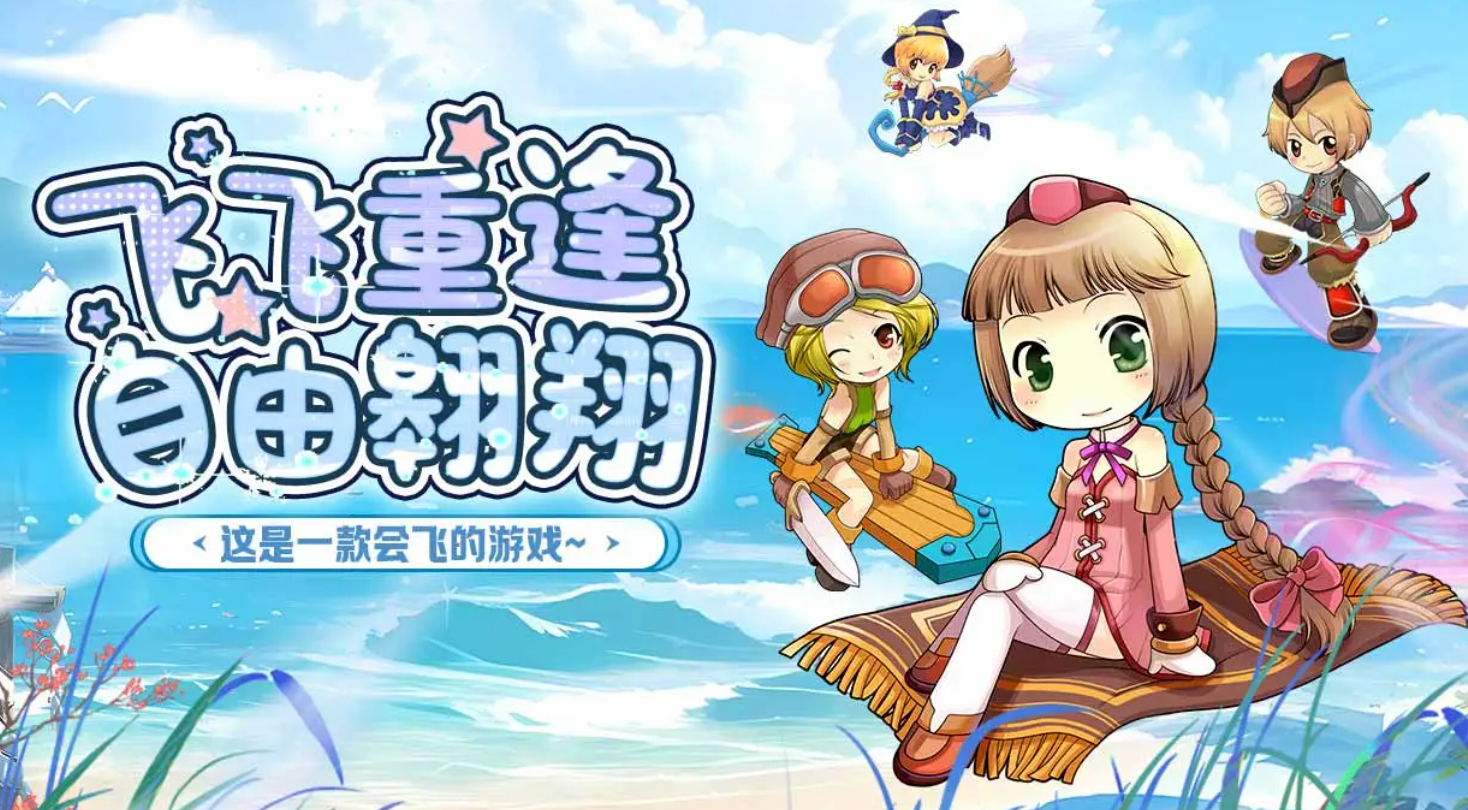 飞飞重逢装备强化技巧全解析_wishdown.com 飞飞重逢装备强化技巧全解析_wishdown.com