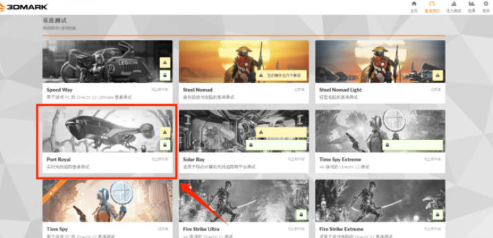 3dmark怎么测试显卡的光追性能_wishdown.com 3dmark怎么测试显卡的光追性能_wishdown.com