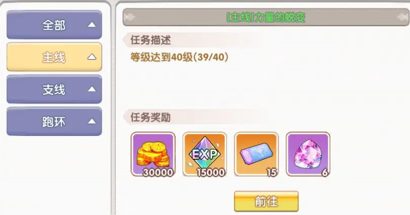 飞飞重逢装备强化技巧全解析_wishdown.com 飞飞重逢装备强化技巧全解析_wishdown.com