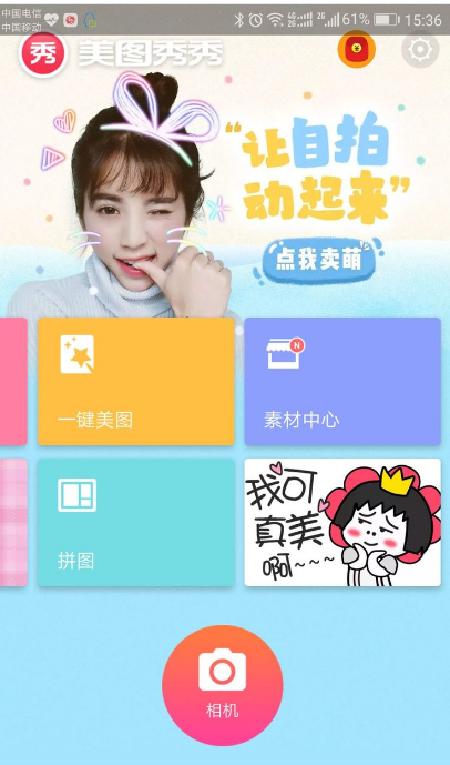 美图秀秀照片拼图怎么打字 美图秀秀拼图怎么打字_wishdown.com 美图秀秀照片拼图怎么打字 美图秀秀拼图怎么打字_wishdown.com