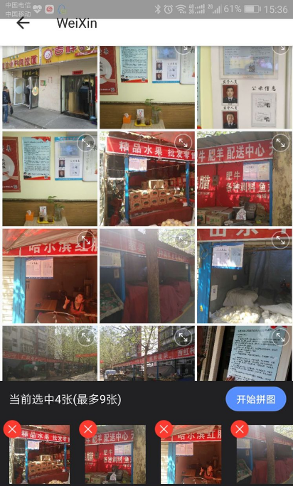 美图秀秀照片拼图怎么打字 美图秀秀拼图怎么打字_wishdown.com 美图秀秀照片拼图怎么打字 美图秀秀拼图怎么打字_wishdown.com