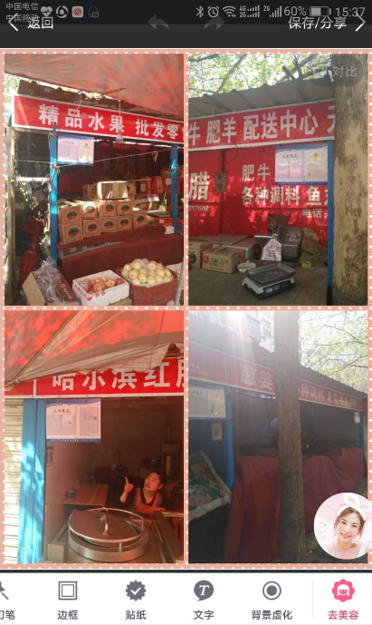 美图秀秀照片拼图怎么打字 美图秀秀拼图怎么打字_wishdown.com 美图秀秀照片拼图怎么打字 美图秀秀拼图怎么打字_wishdown.com