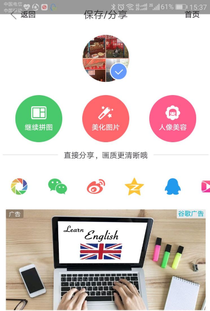 美图秀秀照片拼图怎么打字 美图秀秀拼图怎么打字_wishdown.com 美图秀秀照片拼图怎么打字 美图秀秀拼图怎么打字_wishdown.com