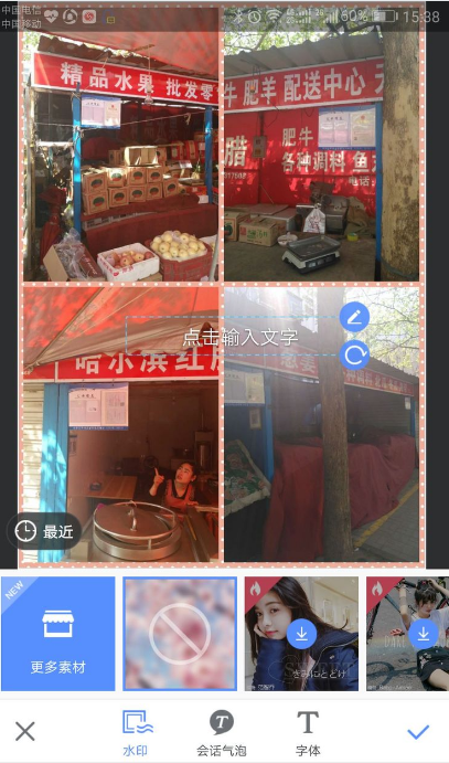 美图秀秀照片拼图怎么打字 美图秀秀拼图怎么打字_wishdown.com 美图秀秀照片拼图怎么打字 美图秀秀拼图怎么打字_wishdown.com