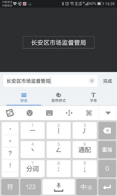 美图秀秀照片拼图怎么打字 美图秀秀拼图怎么打字_wishdown.com 美图秀秀照片拼图怎么打字 美图秀秀拼图怎么打字_wishdown.com