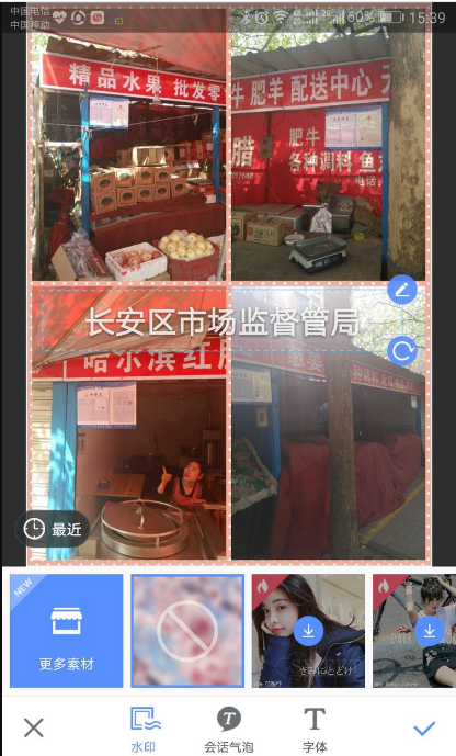 美图秀秀照片拼图怎么打字 美图秀秀拼图怎么打字_wishdown.com 美图秀秀照片拼图怎么打字 美图秀秀拼图怎么打字_wishdown.com