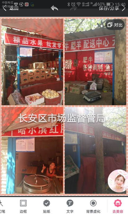 美图秀秀照片拼图怎么打字 美图秀秀拼图怎么打字_wishdown.com 美图秀秀照片拼图怎么打字 美图秀秀拼图怎么打字_wishdown.com