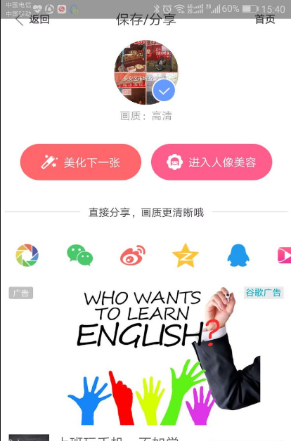 美图秀秀照片拼图怎么打字 美图秀秀拼图怎么打字_wishdown.com 美图秀秀照片拼图怎么打字 美图秀秀拼图怎么打字_wishdown.com