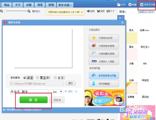 美图秀秀怎么办背景弄成白色具体操作流程_wishdown.com 美图秀秀怎么办背景弄成白色具体操作流程_wishdown.com