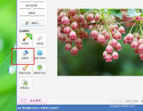 美图秀秀怎么办背景弄成白色具体操作流程_wishdown.com 美图秀秀怎么办背景弄成白色具体操作流程_wishdown.com