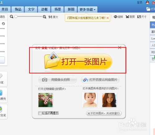 美图秀秀怎么办背景弄成白色具体操作流程_wishdown.com 美图秀秀怎么办背景弄成白色具体操作流程_wishdown.com