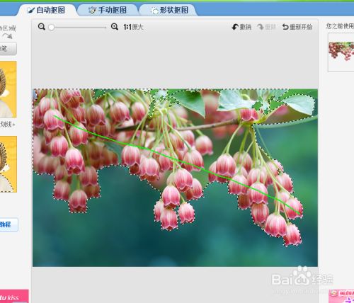 美图秀秀怎么办背景弄成白色具体操作流程_wishdown.com 美图秀秀怎么办背景弄成白色具体操作流程_wishdown.com