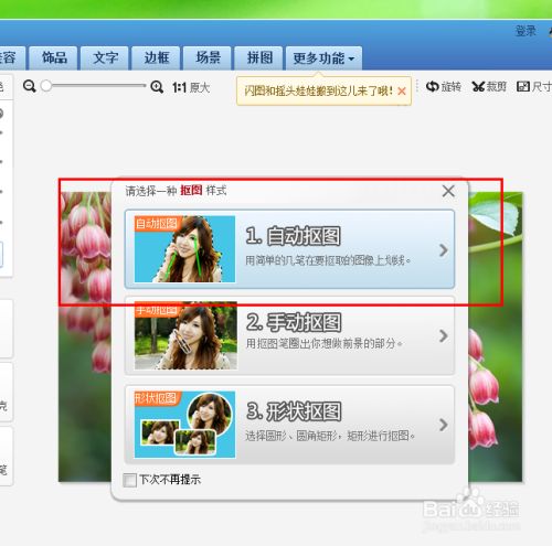 美图秀秀怎么办背景弄成白色具体操作流程_wishdown.com 美图秀秀怎么办背景弄成白色具体操作流程_wishdown.com