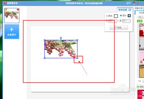 美图秀秀怎么办背景弄成白色具体操作流程_wishdown.com 美图秀秀怎么办背景弄成白色具体操作流程_wishdown.com