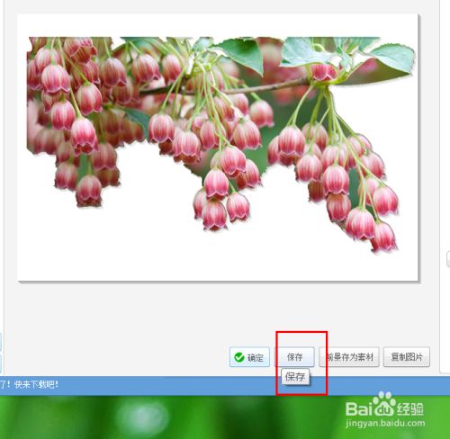 美图秀秀怎么办背景弄成白色具体操作流程_wishdown.com 美图秀秀怎么办背景弄成白色具体操作流程_wishdown.com