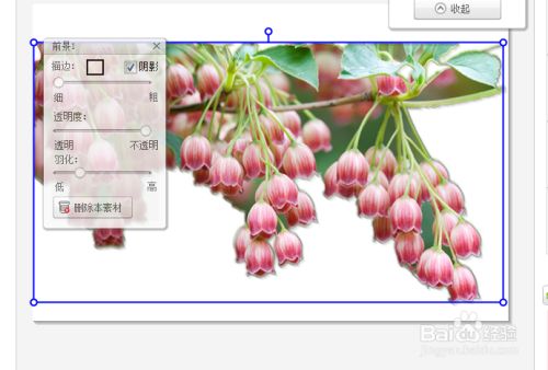 美图秀秀怎么办背景弄成白色具体操作流程_wishdown.com 美图秀秀怎么办背景弄成白色具体操作流程_wishdown.com