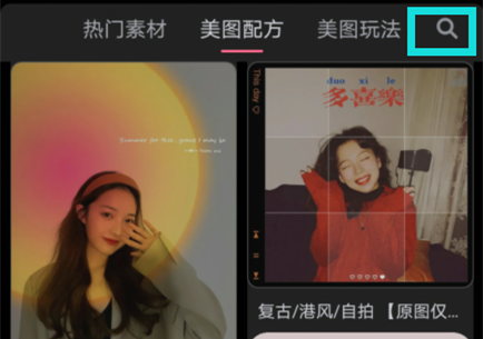 美图秀秀福气盲盒在哪 2021美图秀秀福气盲盒活动入口介绍_wishdown.com 美图秀秀福气盲盒在哪 2021美图秀秀福气盲盒活动入口介绍_wishdown.com