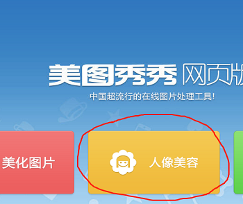 美图秀秀怎么改照片大小kb 具体操作步骤_wishdown.com 美图秀秀怎么改照片大小kb 具体操作步骤_wishdown.com