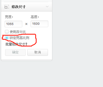 美图秀秀怎么改照片大小kb 具体操作步骤_wishdown.com 美图秀秀怎么改照片大小kb 具体操作步骤_wishdown.com
