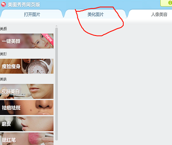 美图秀秀怎么改照片大小kb 具体操作步骤_wishdown.com 美图秀秀怎么改照片大小kb 具体操作步骤_wishdown.com