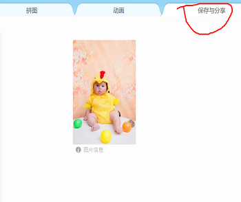 美图秀秀怎么改照片大小kb 具体操作步骤_wishdown.com 美图秀秀怎么改照片大小kb 具体操作步骤_wishdown.com