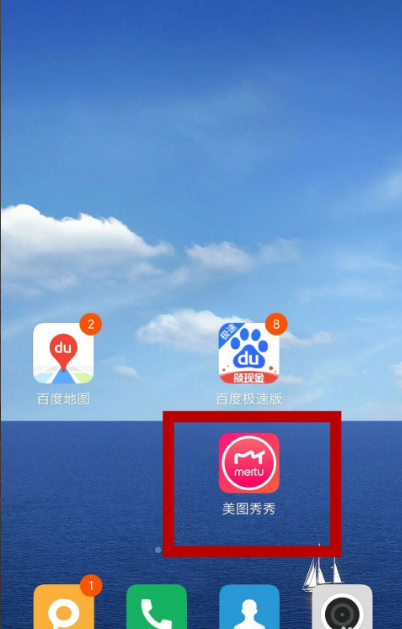 手机美图秀秀怎么p图 美图秀秀p图教程_wishdown.com 手机美图秀秀怎么p图 美图秀秀p图教程_wishdown.com