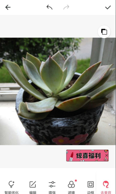 手机美图秀秀怎么p图 美图秀秀p图教程_wishdown.com 手机美图秀秀怎么p图 美图秀秀p图教程_wishdown.com