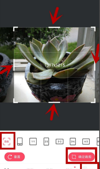 手机美图秀秀怎么p图 美图秀秀p图教程_wishdown.com 手机美图秀秀怎么p图 美图秀秀p图教程_wishdown.com