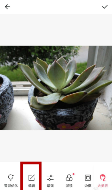 手机美图秀秀怎么p图 美图秀秀p图教程_wishdown.com 手机美图秀秀怎么p图 美图秀秀p图教程_wishdown.com