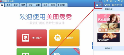 美图秀秀怎么换证件照底色 具体操作步骤_wishdown.com 美图秀秀怎么换证件照底色 具体操作步骤_wishdown.com