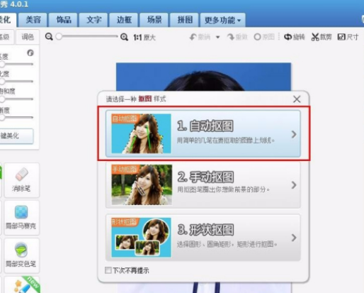 美图秀秀怎么换证件照底色 具体操作步骤_wishdown.com 美图秀秀怎么换证件照底色 具体操作步骤_wishdown.com