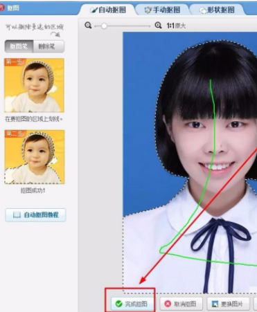 美图秀秀怎么换证件照底色 具体操作步骤_wishdown.com 美图秀秀怎么换证件照底色 具体操作步骤_wishdown.com