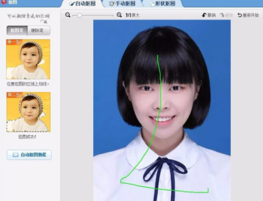 美图秀秀怎么换证件照底色 具体操作步骤_wishdown.com 美图秀秀怎么换证件照底色 具体操作步骤_wishdown.com