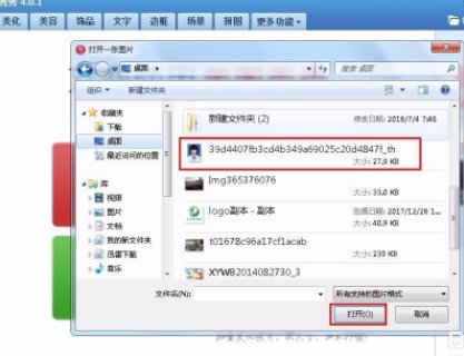 美图秀秀怎么换证件照底色 具体操作步骤_wishdown.com 美图秀秀怎么换证件照底色 具体操作步骤_wishdown.com