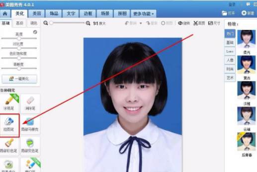 美图秀秀怎么换证件照底色 具体操作步骤_wishdown.com 美图秀秀怎么换证件照底色 具体操作步骤_wishdown.com