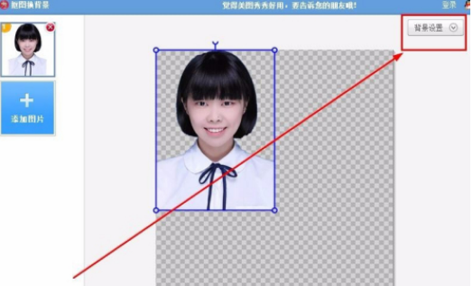 美图秀秀怎么换证件照底色 具体操作步骤_wishdown.com 美图秀秀怎么换证件照底色 具体操作步骤_wishdown.com