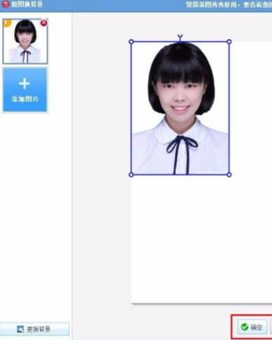 美图秀秀怎么换证件照底色 具体操作步骤_wishdown.com 美图秀秀怎么换证件照底色 具体操作步骤_wishdown.com