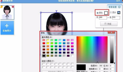 美图秀秀怎么换证件照底色 具体操作步骤_wishdown.com 美图秀秀怎么换证件照底色 具体操作步骤_wishdown.com