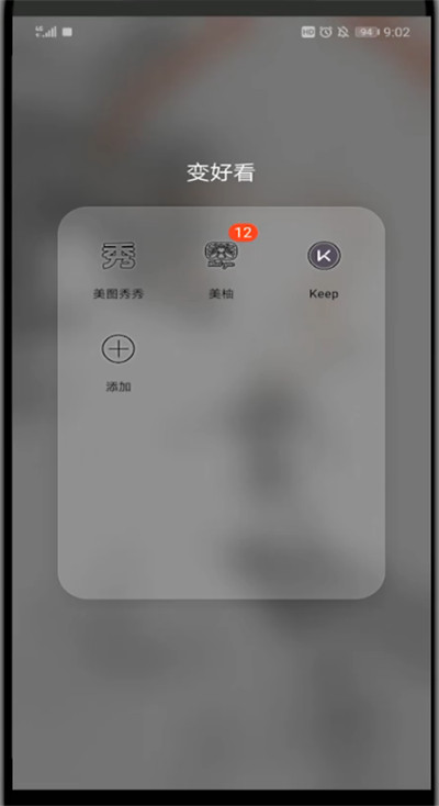 美图秀秀拼图怎么添加文字 添加文字方法_wishdown.com 美图秀秀拼图怎么添加文字 添加文字方法_wishdown.com