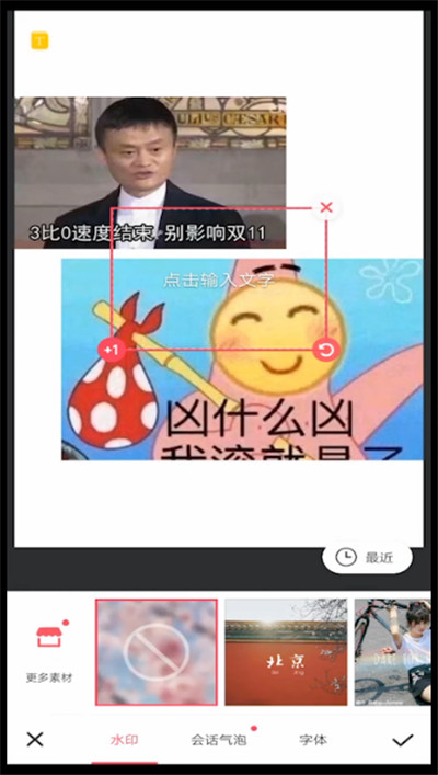 美图秀秀拼图怎么添加文字 添加文字方法_wishdown.com 美图秀秀拼图怎么添加文字 添加文字方法_wishdown.com